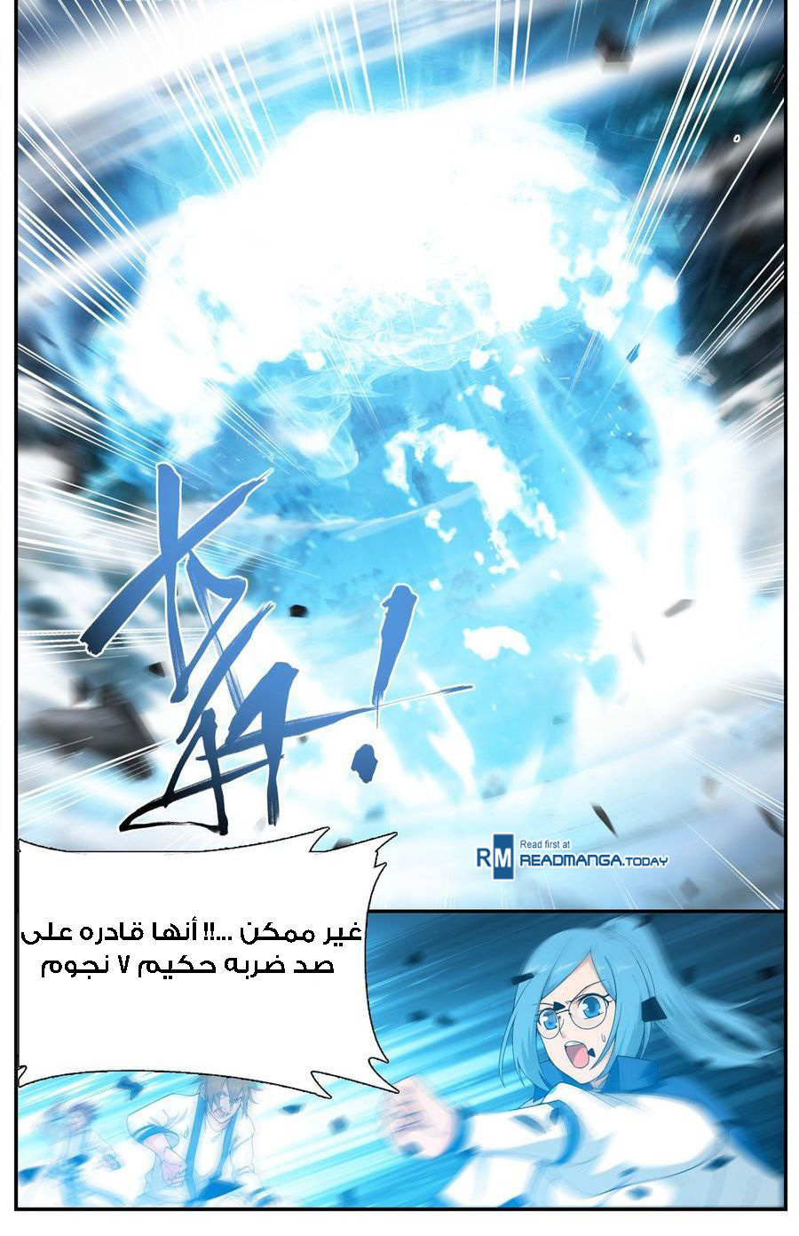 Fights Break Sphere: Chapter 205 - Page 2