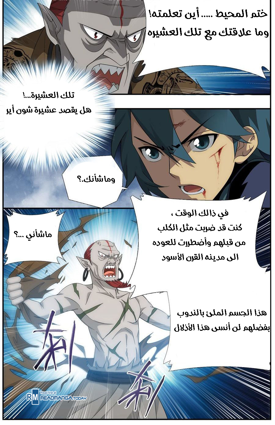 Fights Break Sphere: Chapter 205 - Page 4