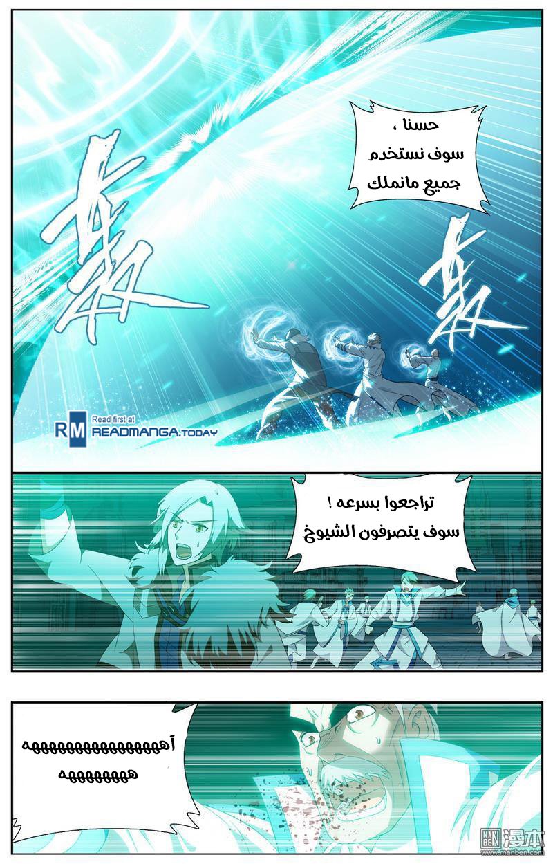 Fights Break Sphere: Chapter 206 - Page 4