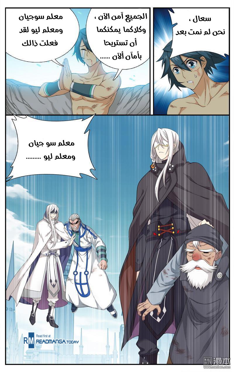 Fights Break Sphere: Chapter 206 - Page 11