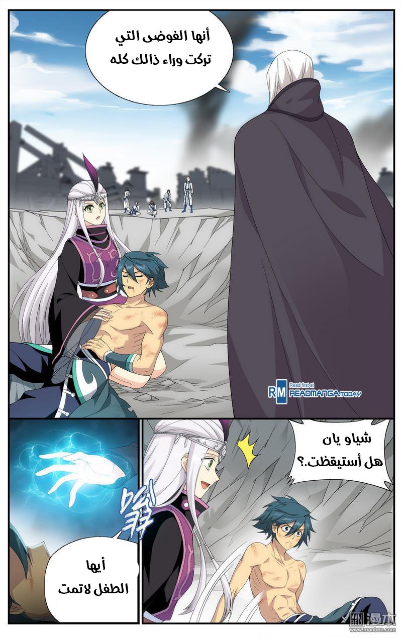 Fights Break Sphere: Chapter 206 - Page 16