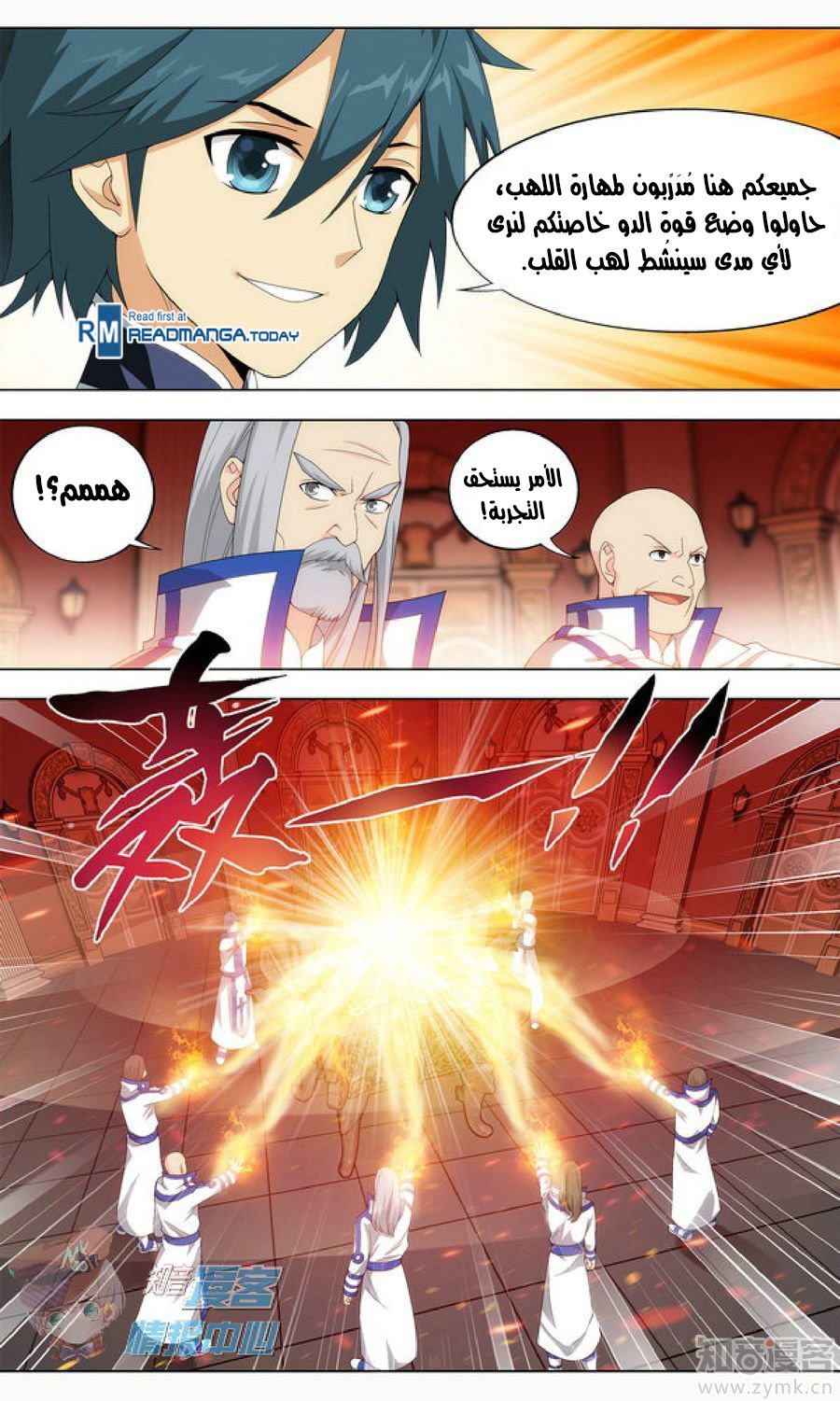 Fights Break Sphere: Chapter 209 - Page 5