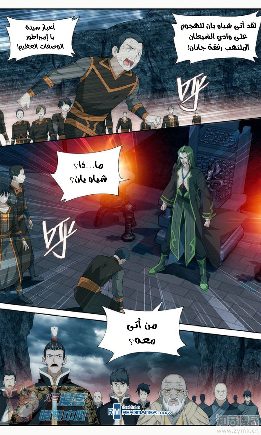 Fights Break Sphere: Chapter 209 - Page 20