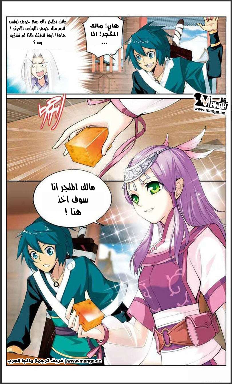 Fights Break Sphere: Chapter 21 - Page 15