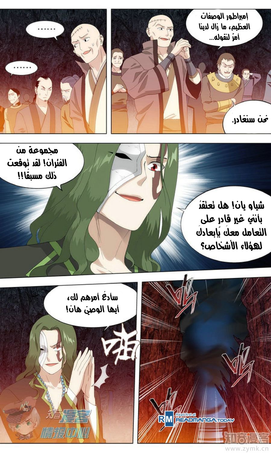 Fights Break Sphere: Chapter 210 - Page 12