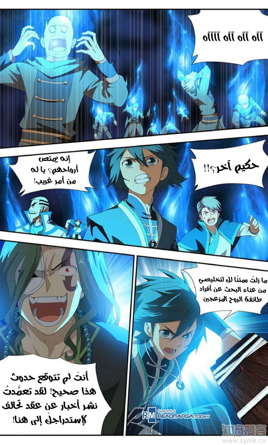 Fights Break Sphere: Chapter 210 - Page 14