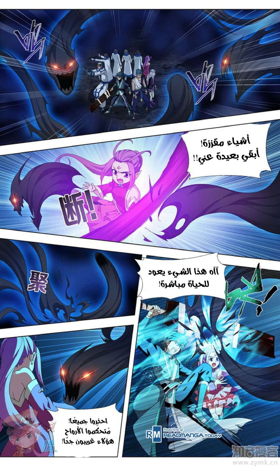 Fights Break Sphere: Chapter 210 - Page 18