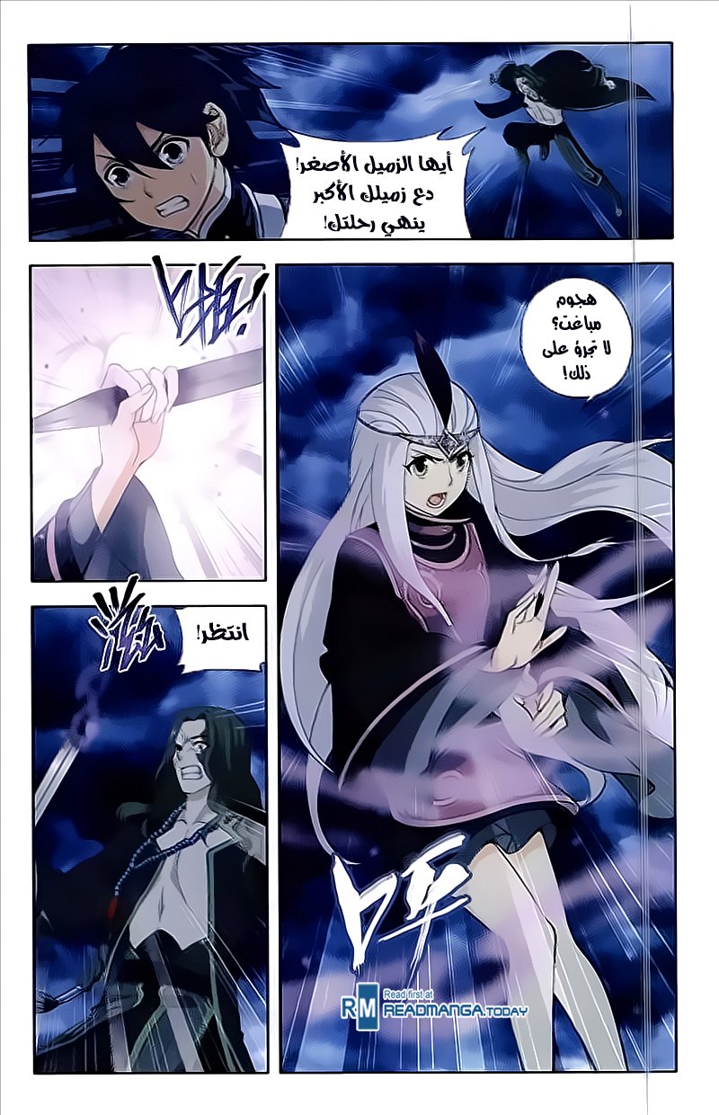 Fights Break Sphere: Chapter 211 - Page 17