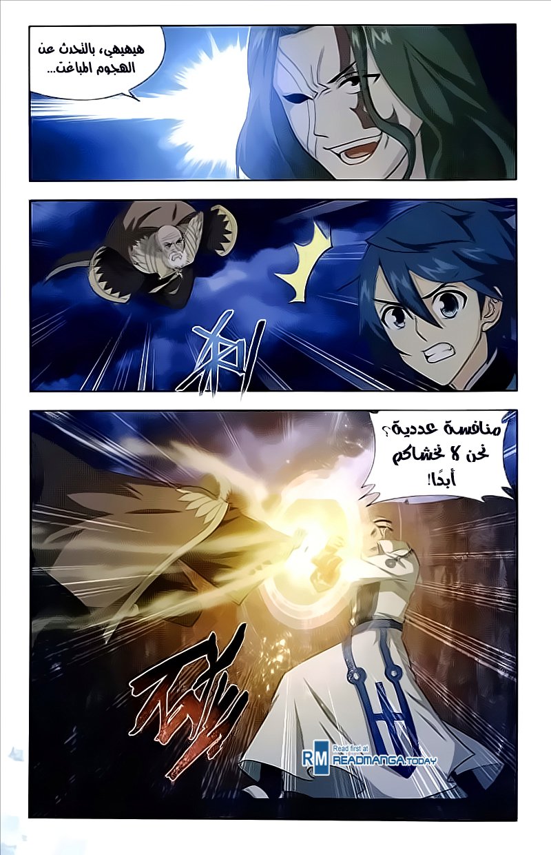 Fights Break Sphere: Chapter 211 - Page 18