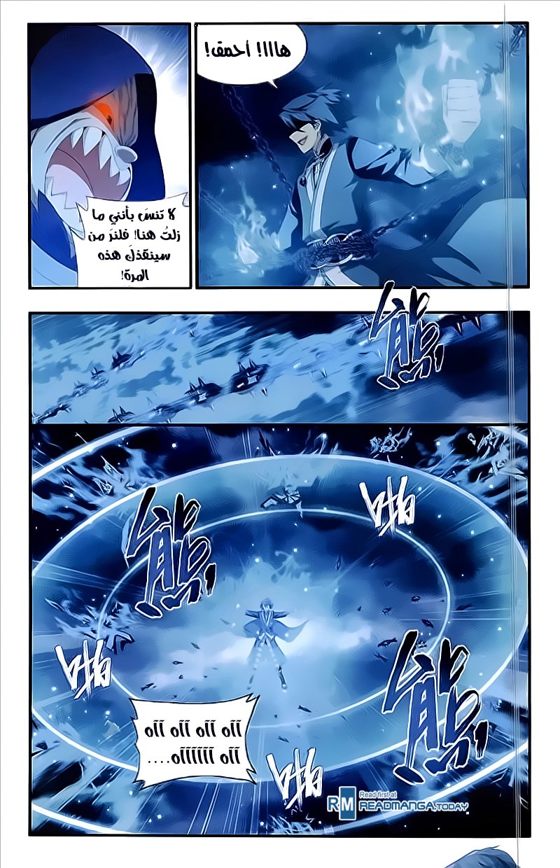 Fights Break Sphere: Chapter 211 - Page 19
