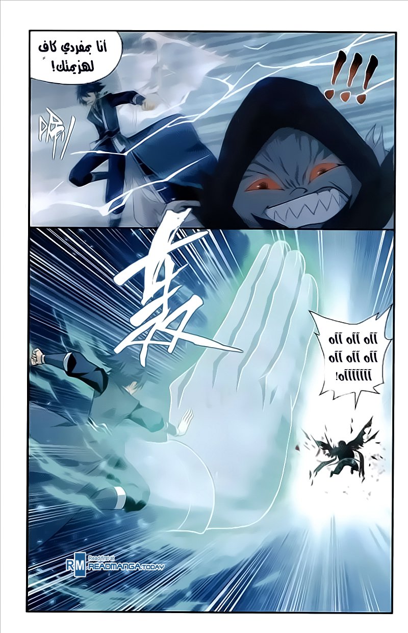 Fights Break Sphere: Chapter 211 - Page 20