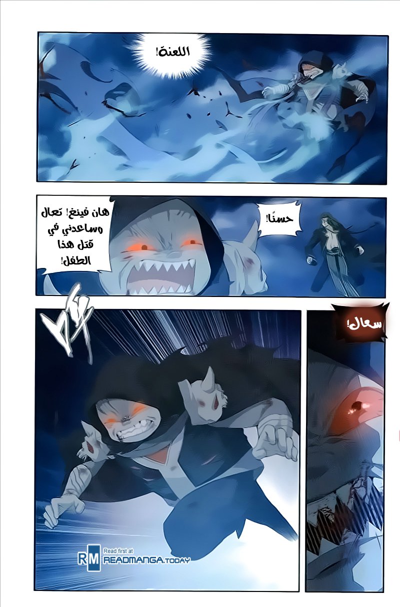 Fights Break Sphere: Chapter 211 - Page 21