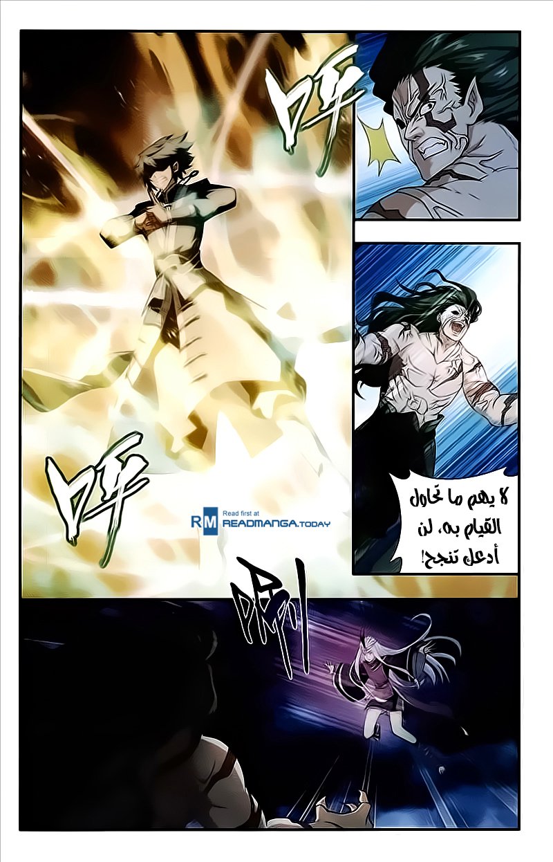 Fights Break Sphere: Chapter 212 - Page 8