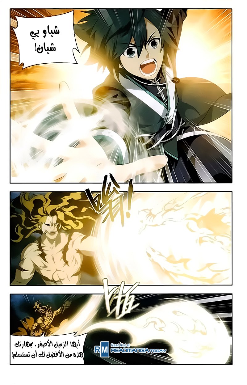 Fights Break Sphere: Chapter 212 - Page 15