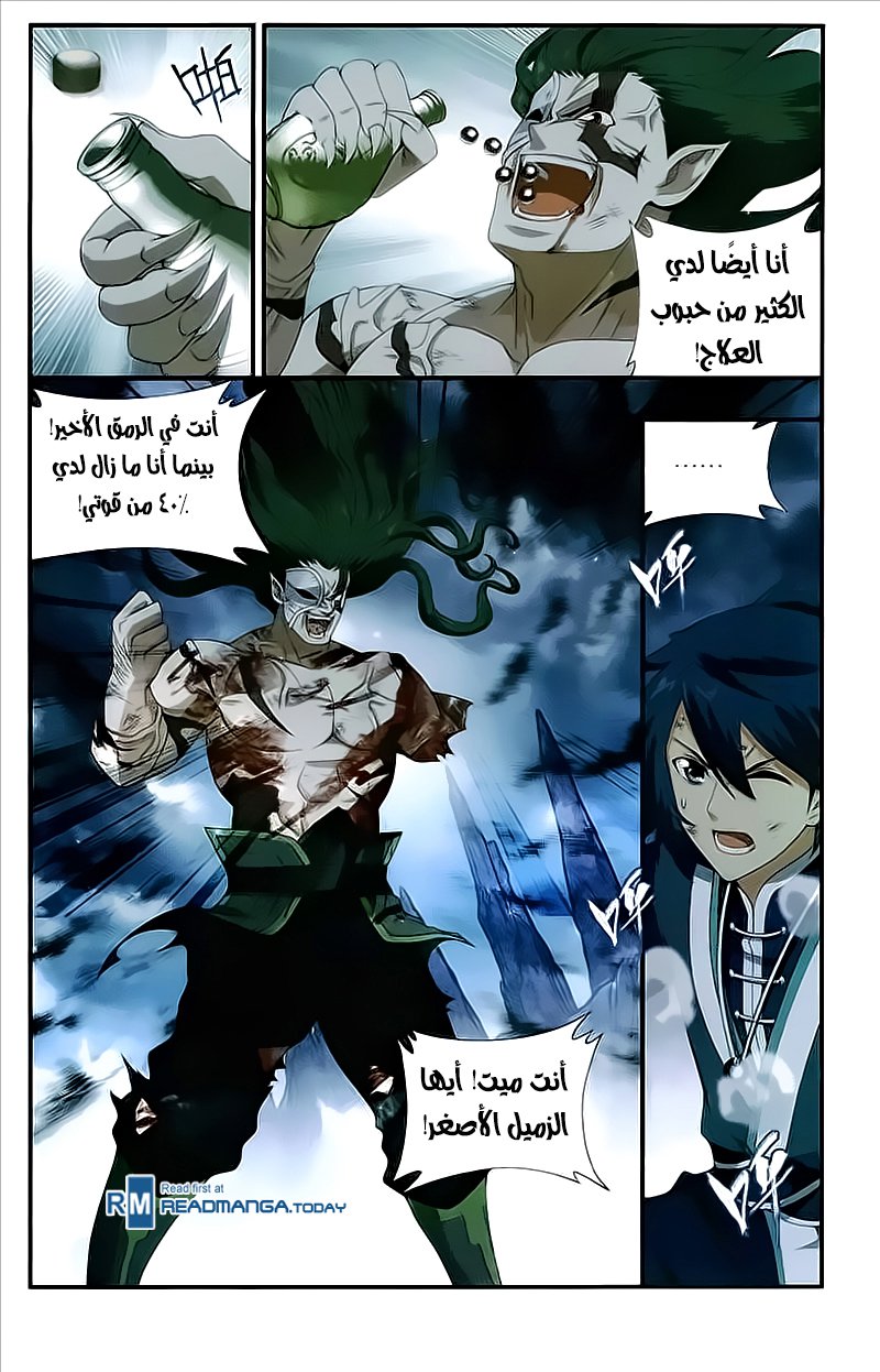 Fights Break Sphere: Chapter 212 - Page 21