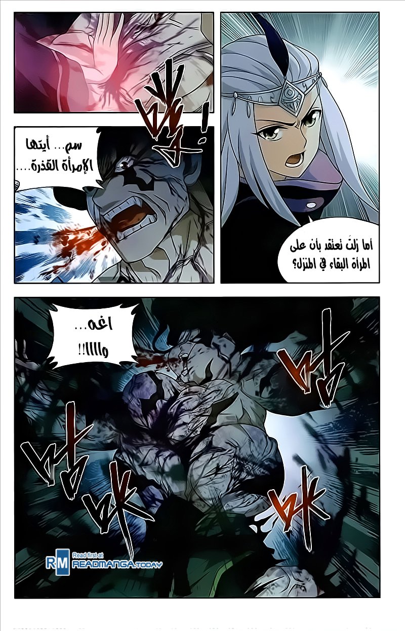 Fights Break Sphere: Chapter 212 - Page 23