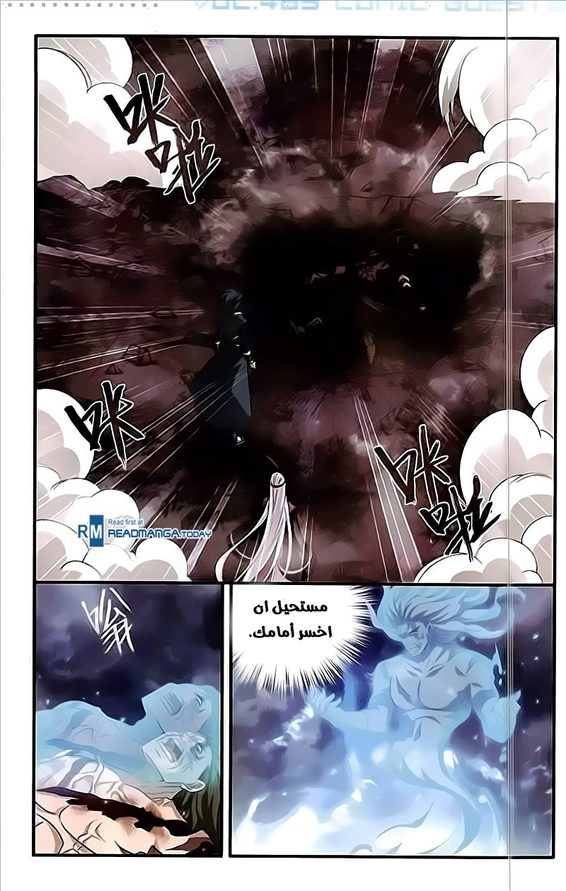 Fights Break Sphere: Chapter 213 - Page 2