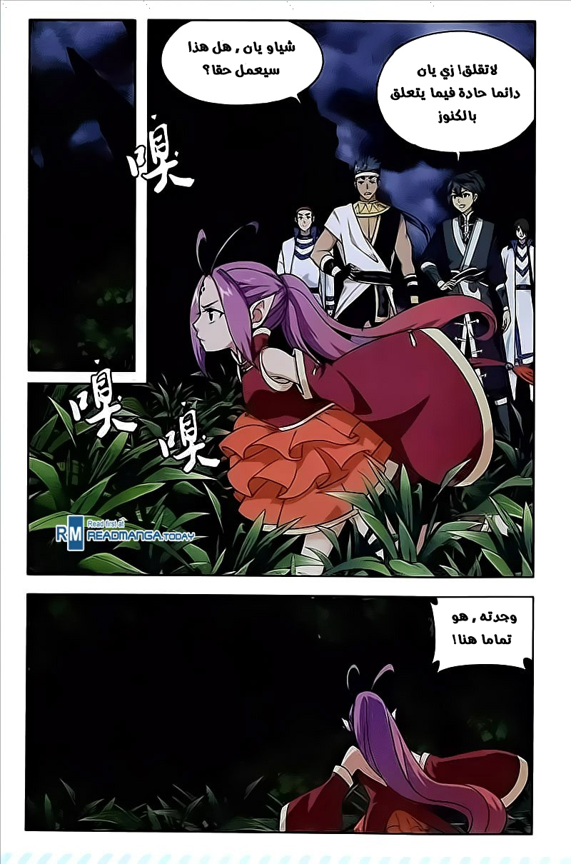 Fights Break Sphere: Chapter 213 - Page 11