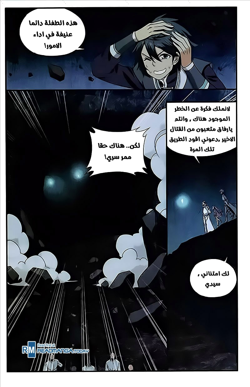 Fights Break Sphere: Chapter 213 - Page 13