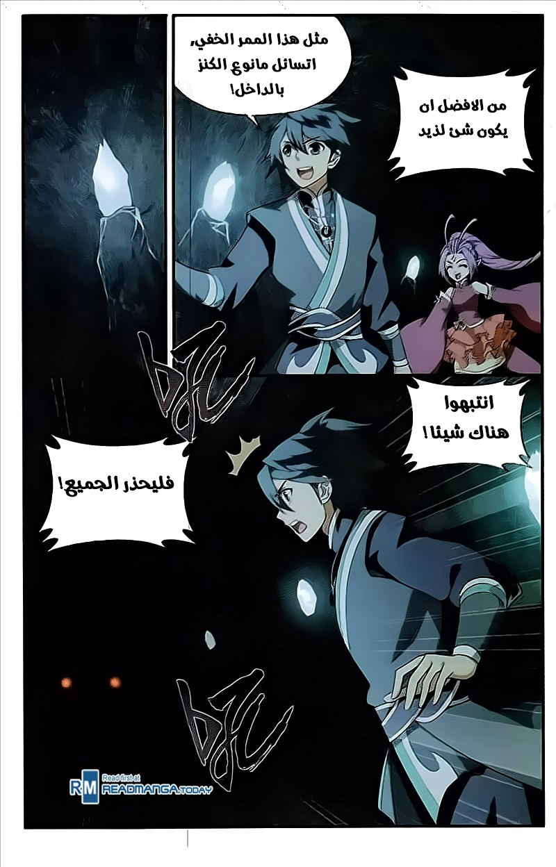 Fights Break Sphere: Chapter 213 - Page 14