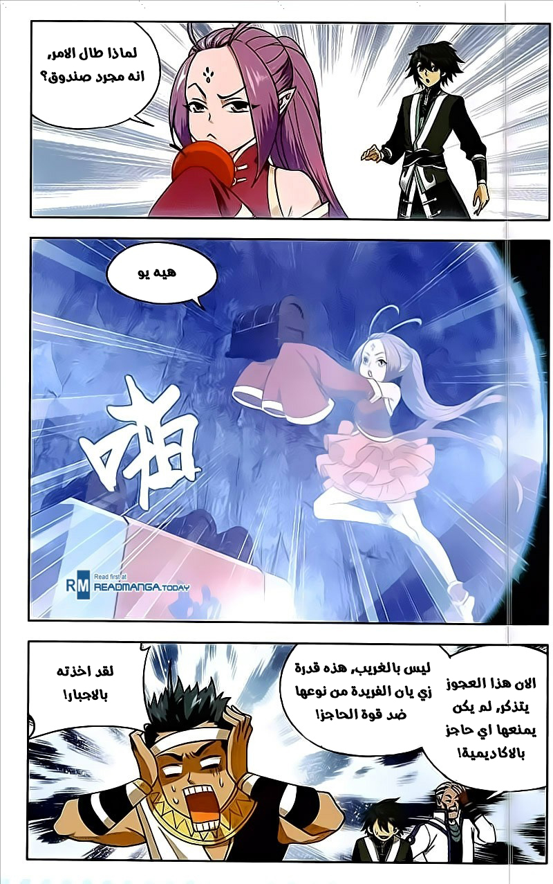 Fights Break Sphere: Chapter 213 - Page 21
