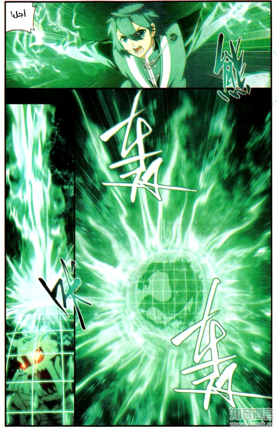 Fights Break Sphere: Chapter 216 - Page 6