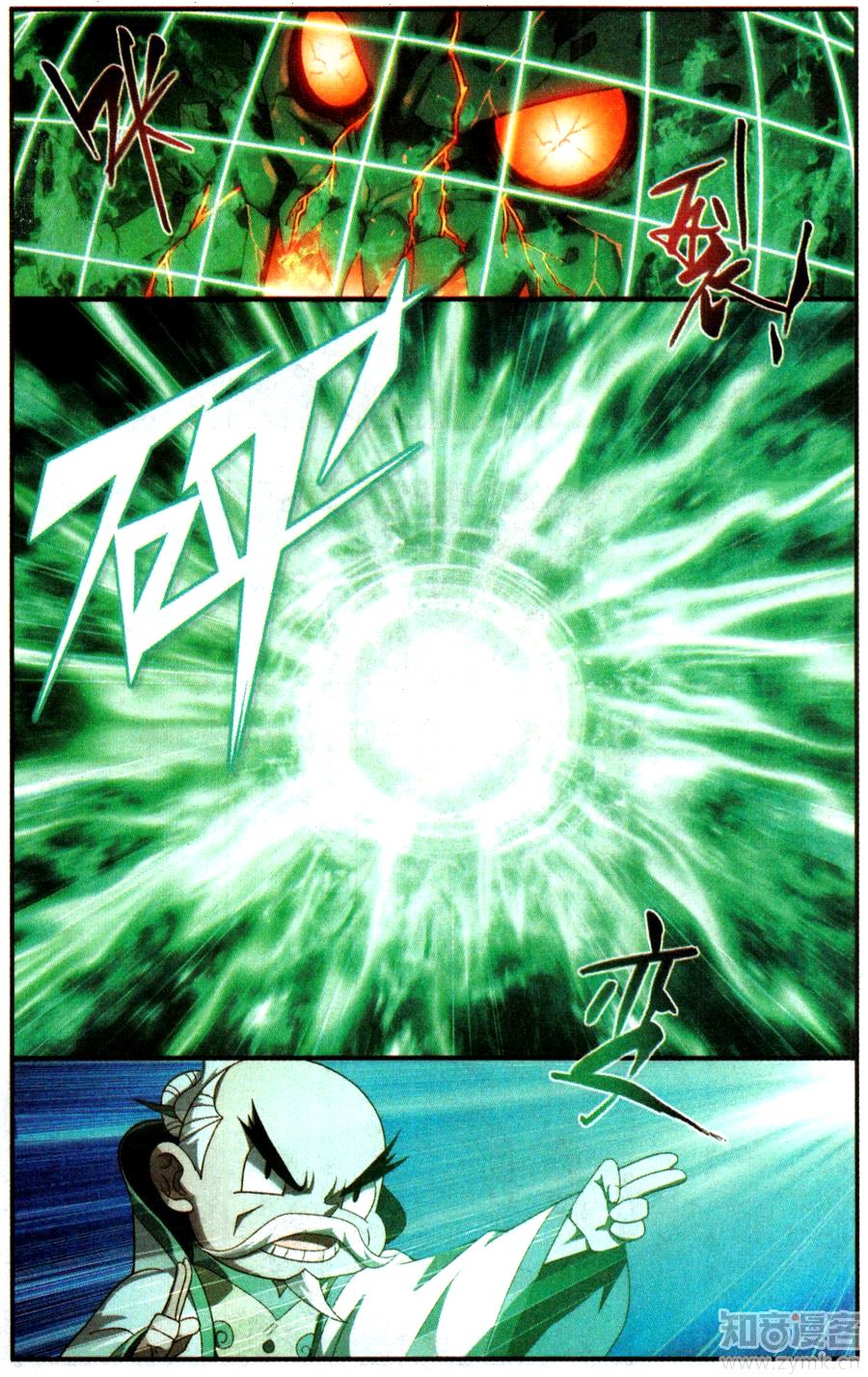 Fights Break Sphere: Chapter 216 - Page 7