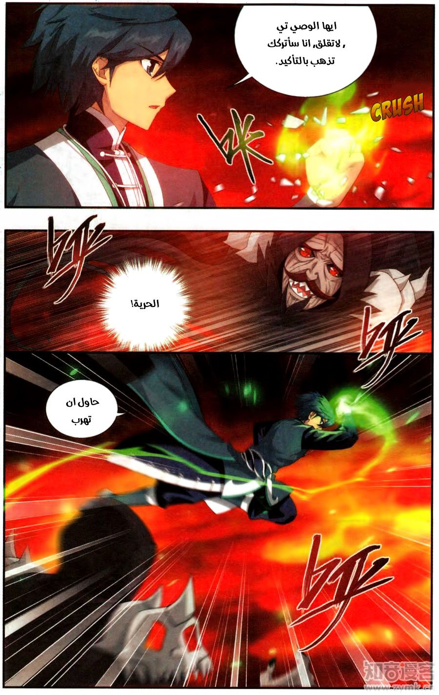 Fights Break Sphere: Chapter 216 - Page 17