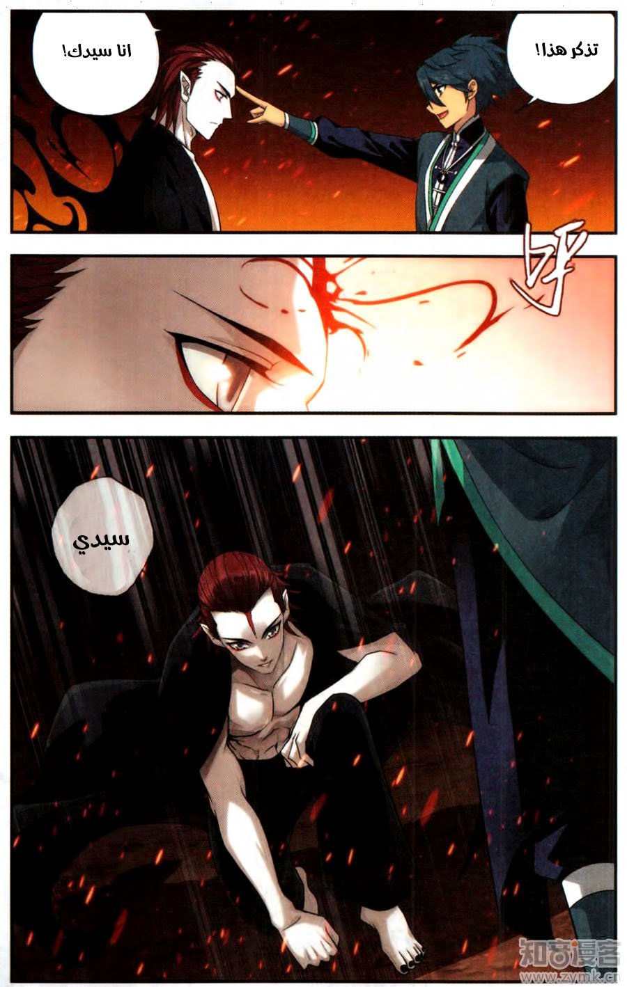 Fights Break Sphere: Chapter 216 - Page 23