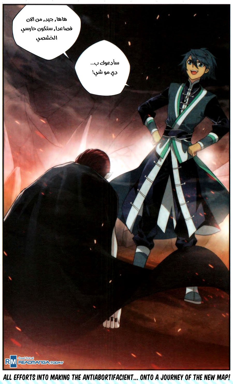 Fights Break Sphere: Chapter 216 - Page 24