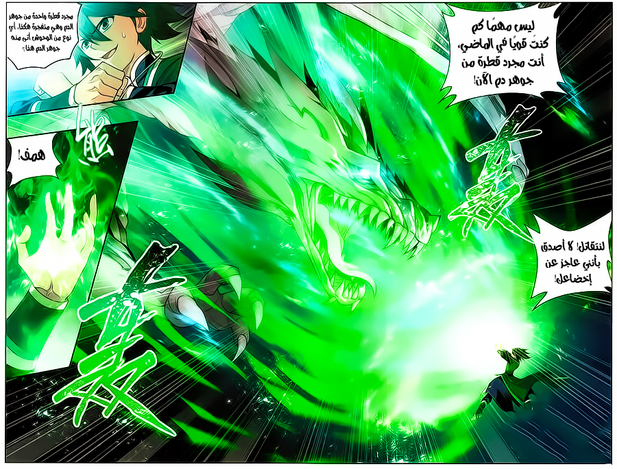 Fights Break Sphere: Chapter 217 - Page 10