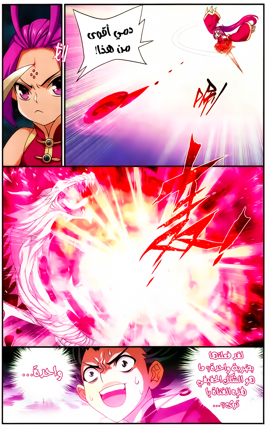 Fights Break Sphere: Chapter 217 - Page 12