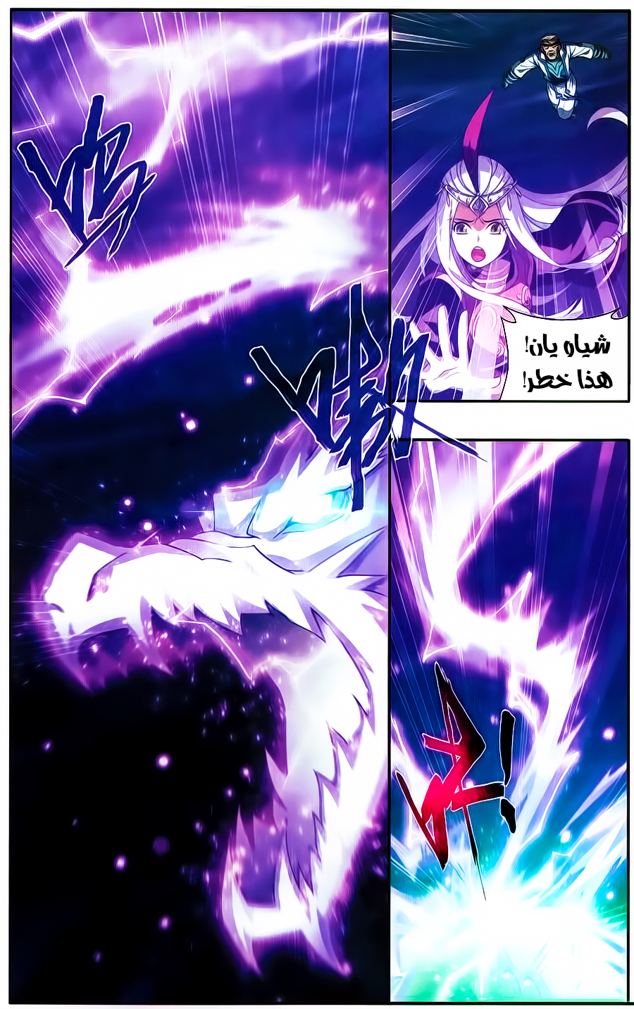 Fights Break Sphere: Chapter 217 - Page 15