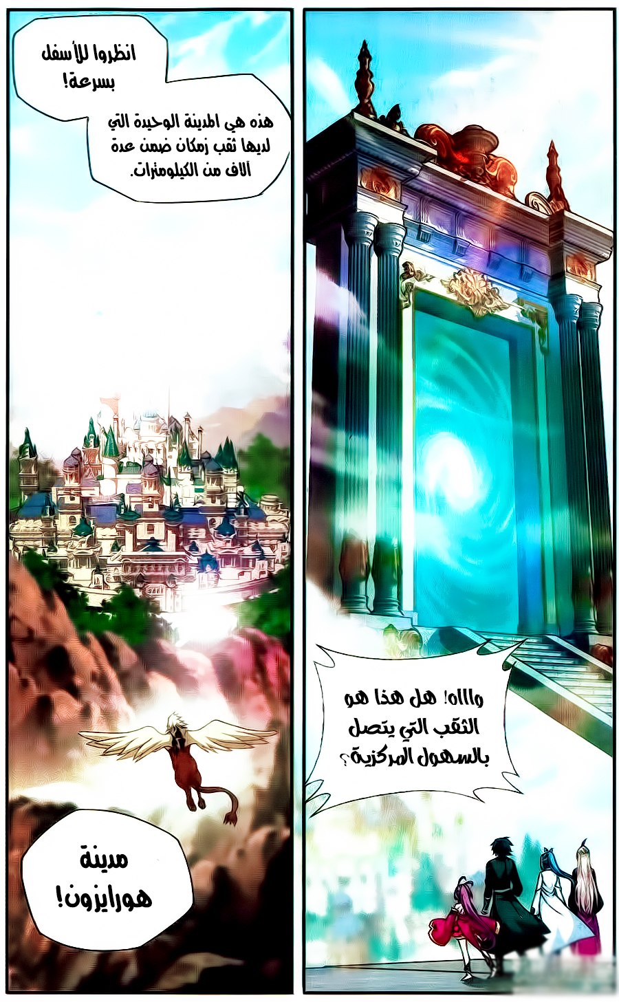 Fights Break Sphere: Chapter 217 - Page 22