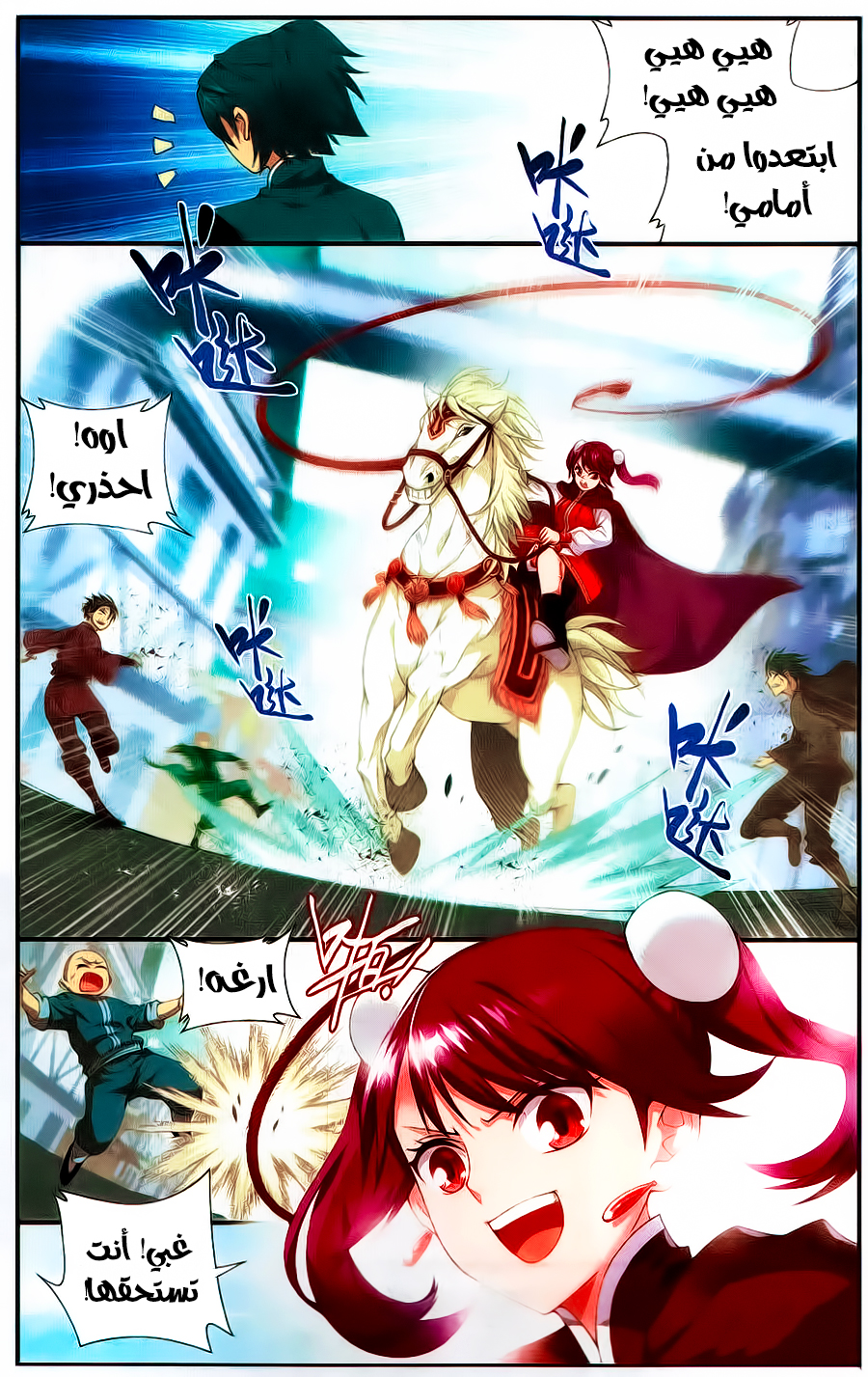 Fights Break Sphere: Chapter 217 - Page 23