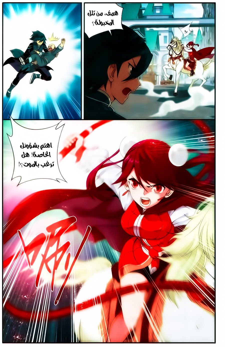 Fights Break Sphere: Chapter 217 - Page 24