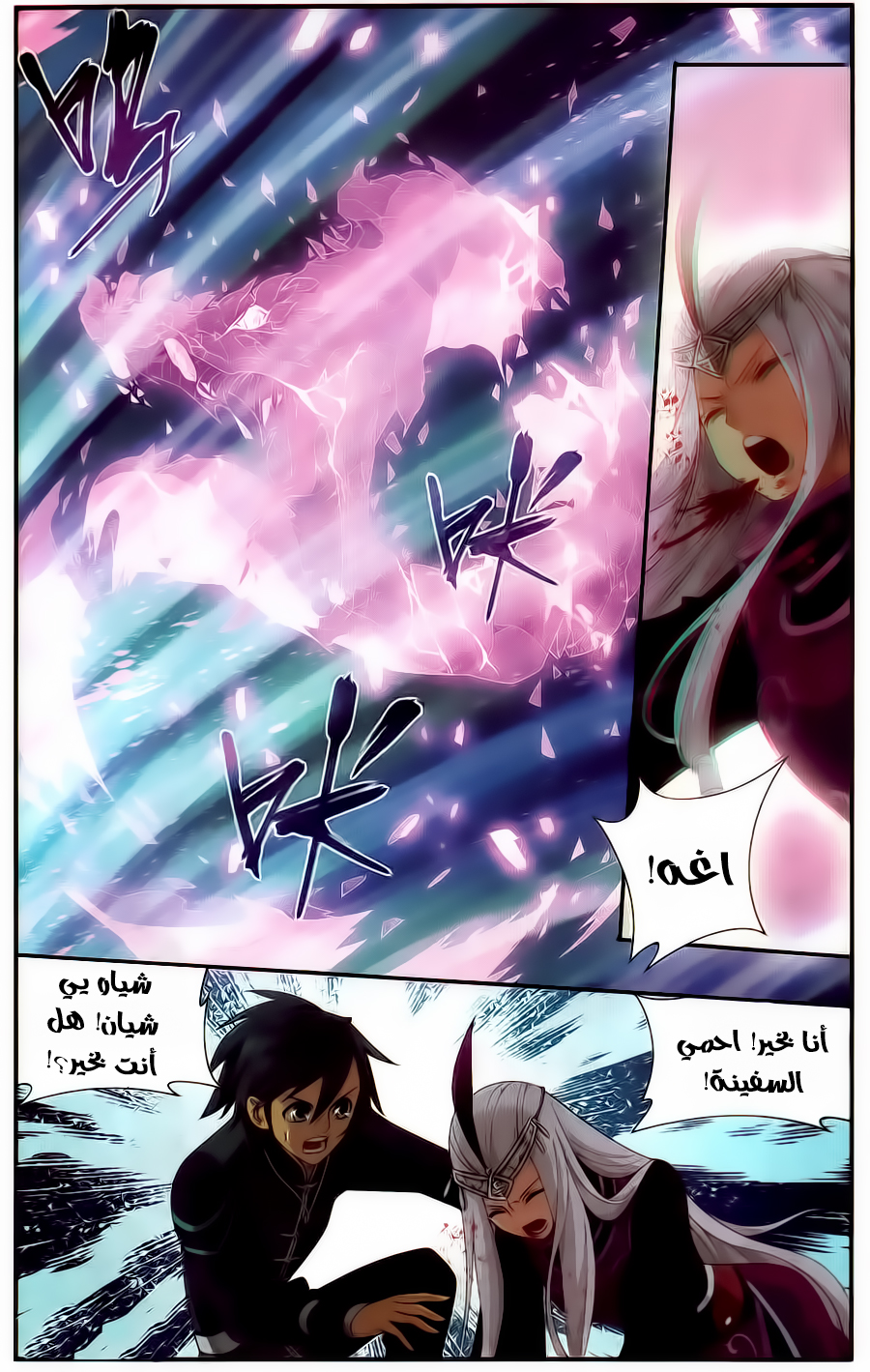 Fights Break Sphere: Chapter 219 - Page 3