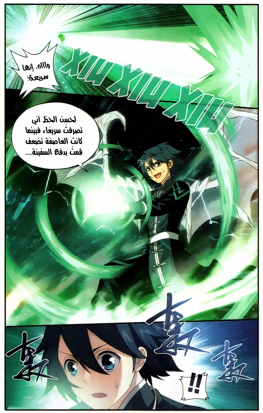 Fights Break Sphere: Chapter 219 - Page 7