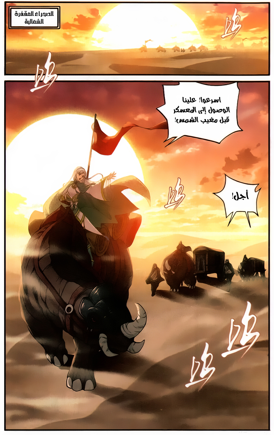 Fights Break Sphere: Chapter 219 - Page 13