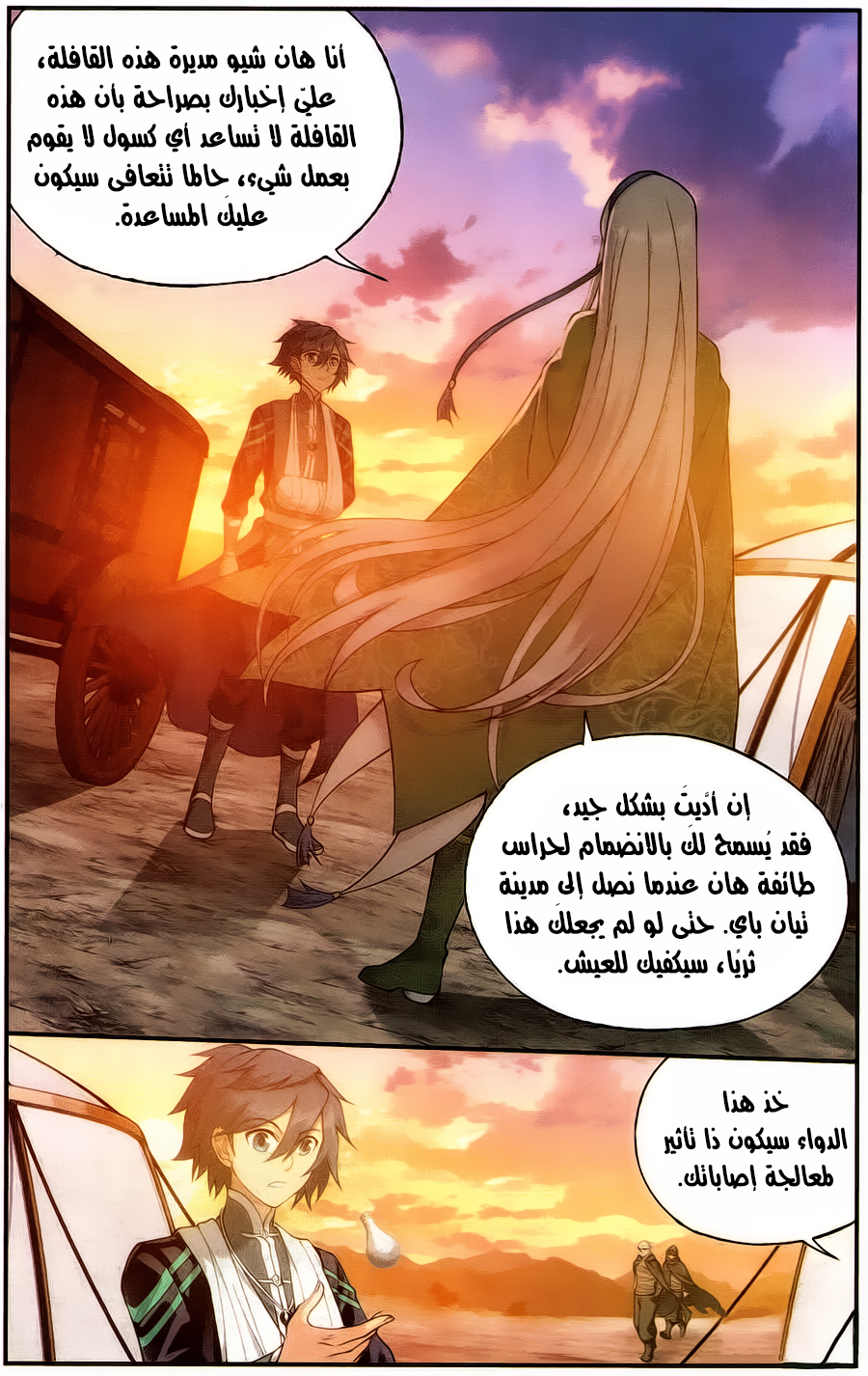 Fights Break Sphere: Chapter 219 - Page 19