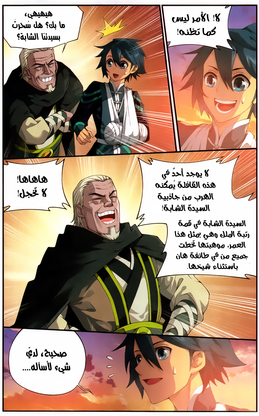 Fights Break Sphere: Chapter 219 - Page 21