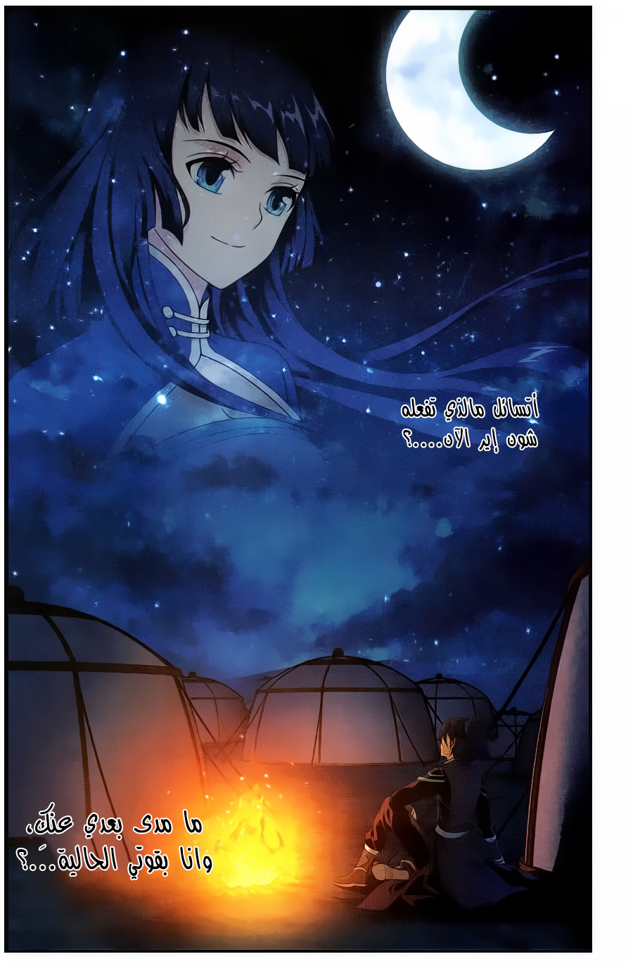 Fights Break Sphere: Chapter 219 - Page 24