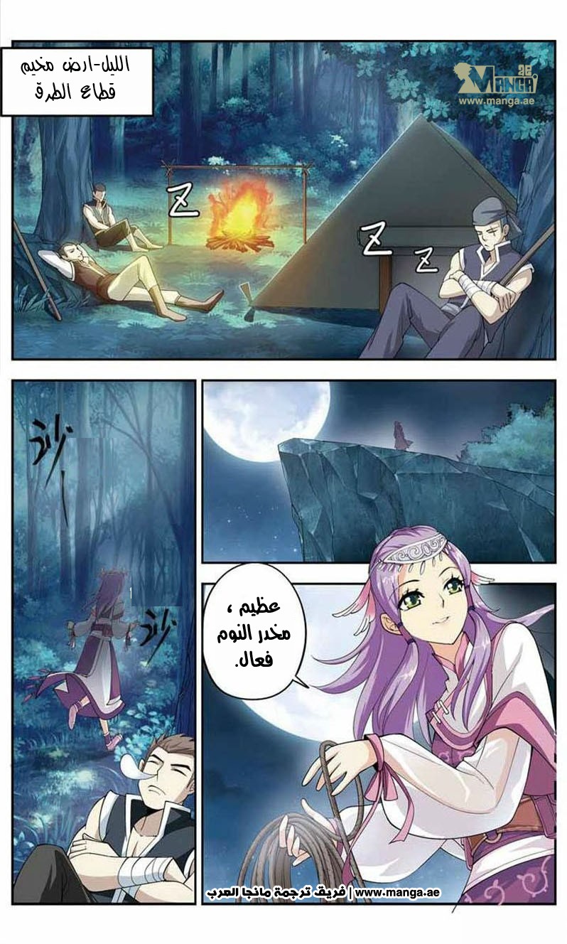 Fights Break Sphere: Chapter 22 - Page 11