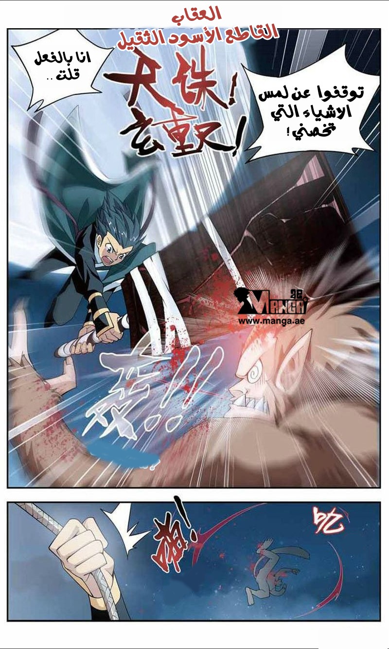 Fights Break Sphere: Chapter 22 - Page 15