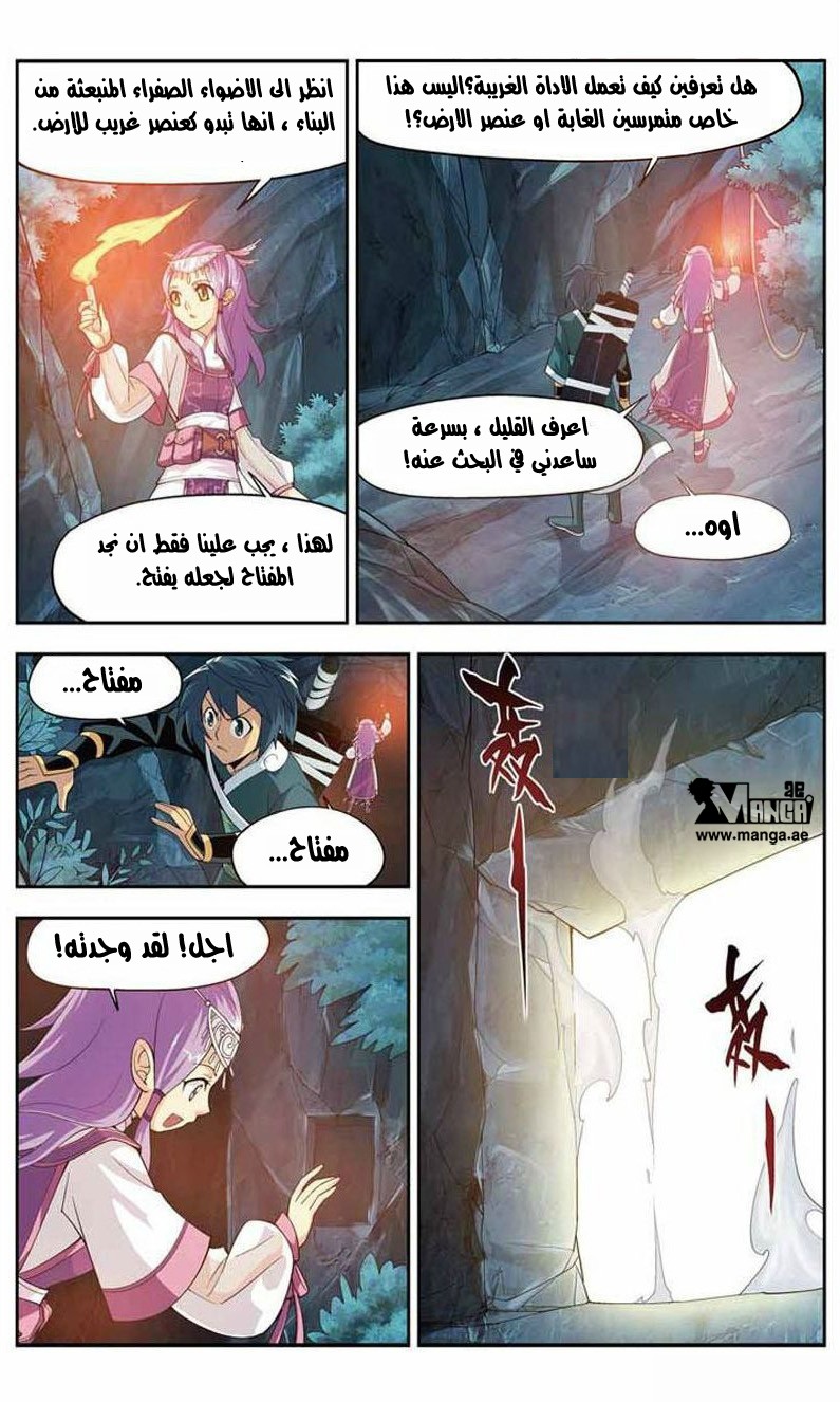 Fights Break Sphere: Chapter 22 - Page 23