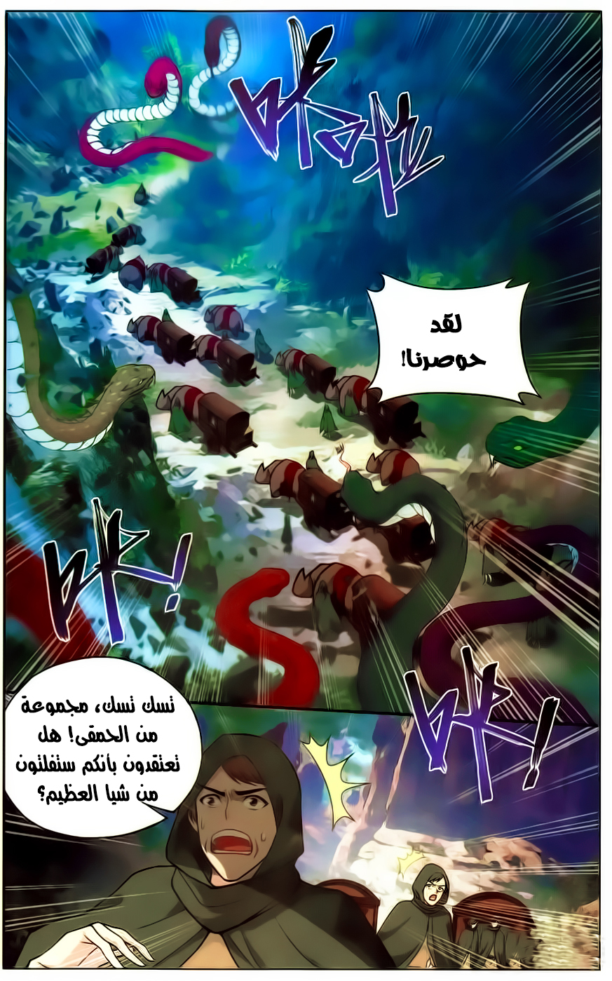 Fights Break Sphere: Chapter 220 - Page 7