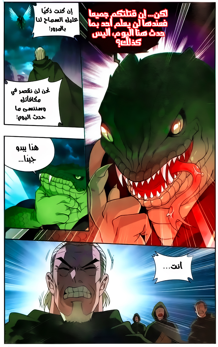 Fights Break Sphere: Chapter 220 - Page 13