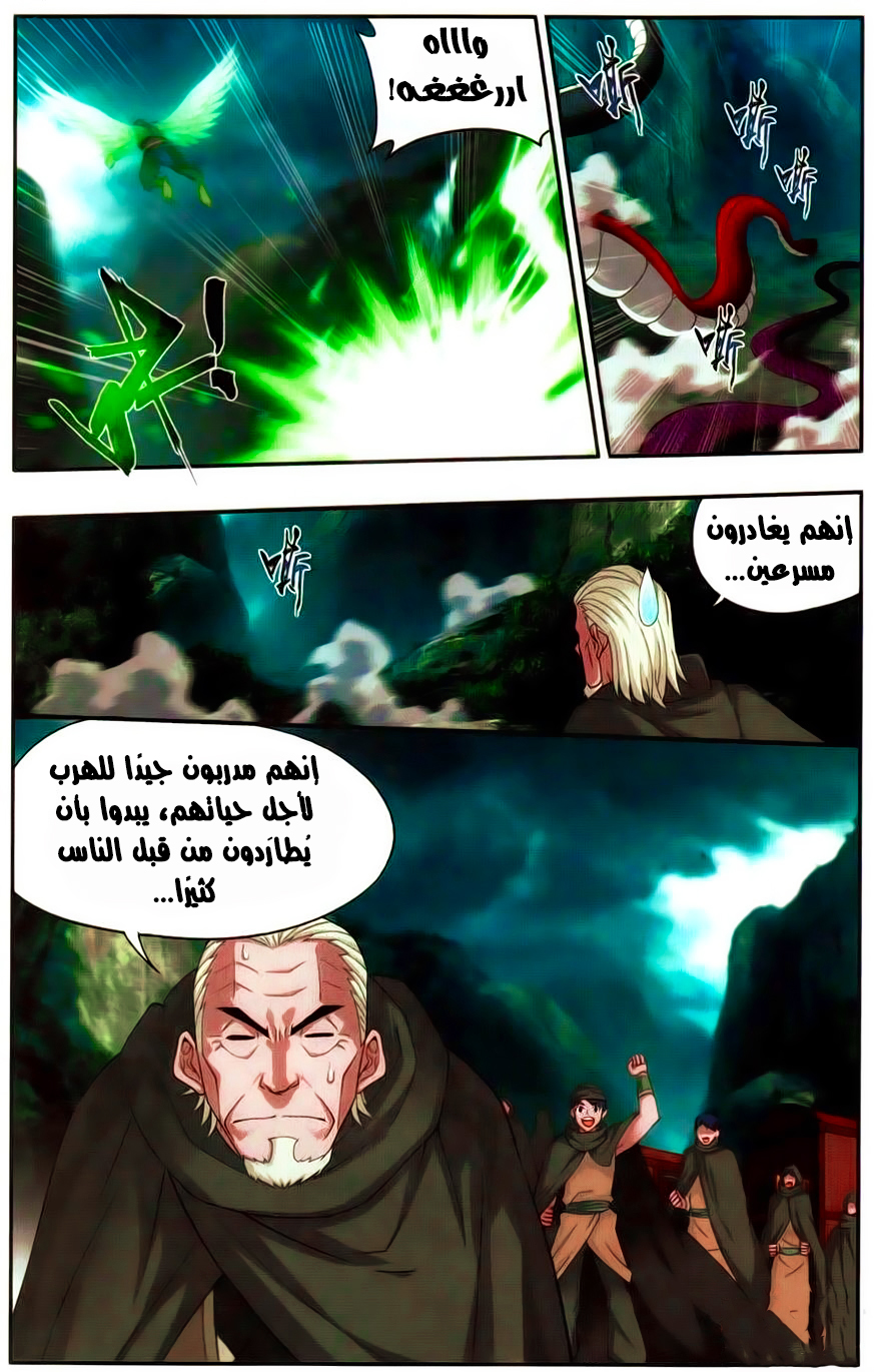 Fights Break Sphere: Chapter 220 - Page 20