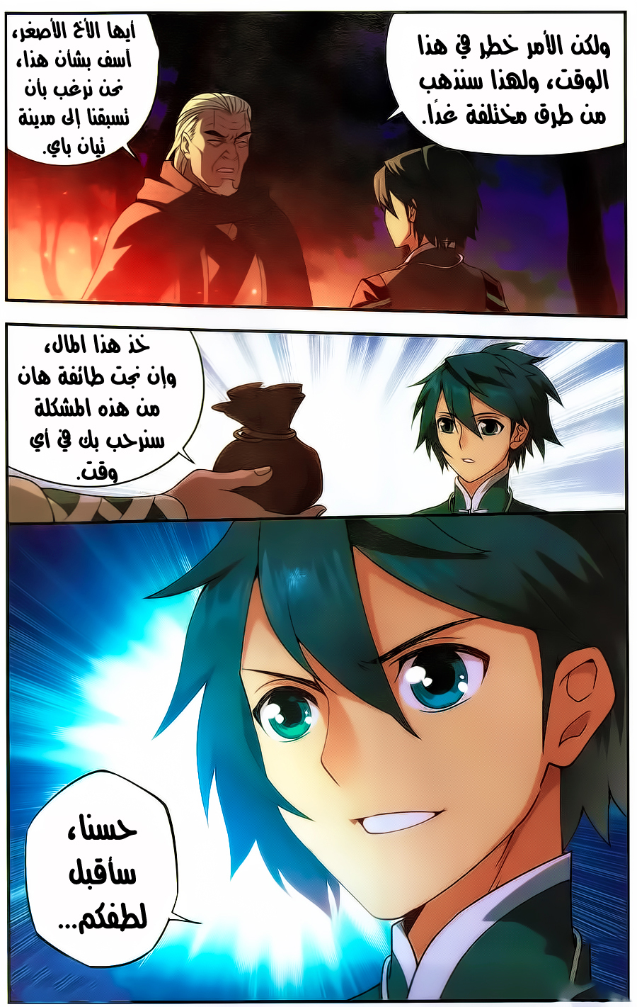 Fights Break Sphere: Chapter 221 - Page 9