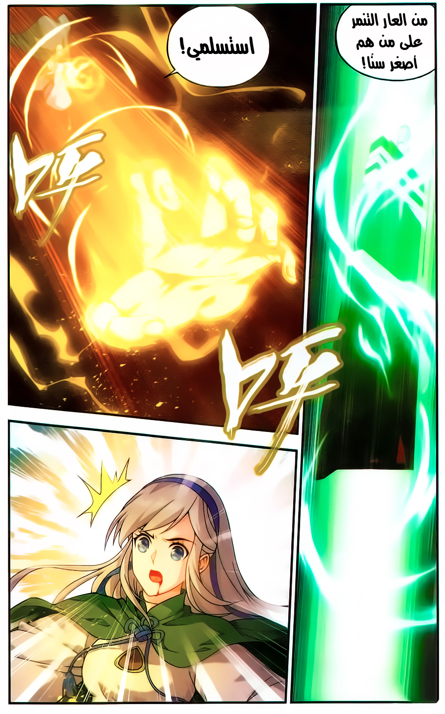 Fights Break Sphere: Chapter 221 - Page 15